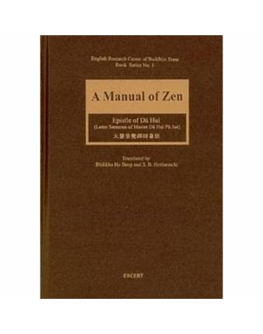 A Manual of Zen (영어 원문)