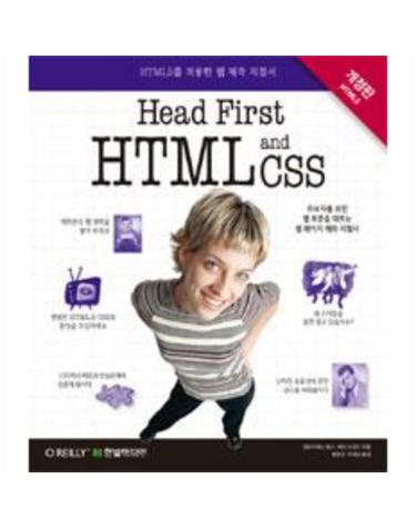 Head First HTML and CSS