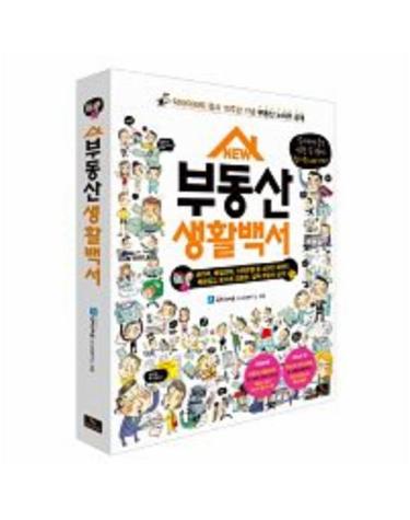 New 부동산 생활백서 닥터아파트 창사 15주년 기념 부동산 노하우 공개