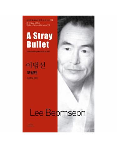 오발탄(A Stray Bullet)