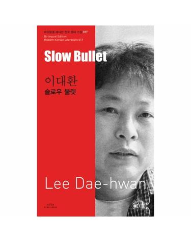 이대환- 슬로우 불릿(Slow Bullet-Lee Dae-hwan)