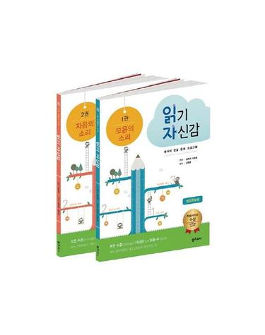 읽기 자신감 세트. 1- 모음과 자음 체계적 한글 문해 프로그램