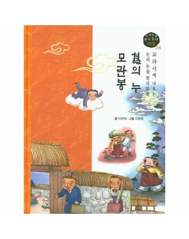 혈의 누, 모란봉