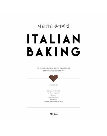 이탈리안 홈베이킹