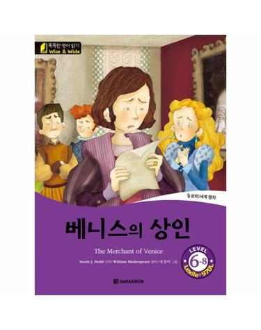 베니스의 상인(The Merchant of Venice)