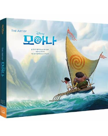 Disney The Art of 모아나 디즈니 모아나 아트북