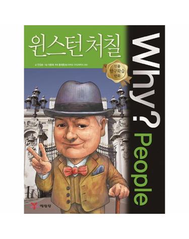 Why? People 윈스턴 처칠