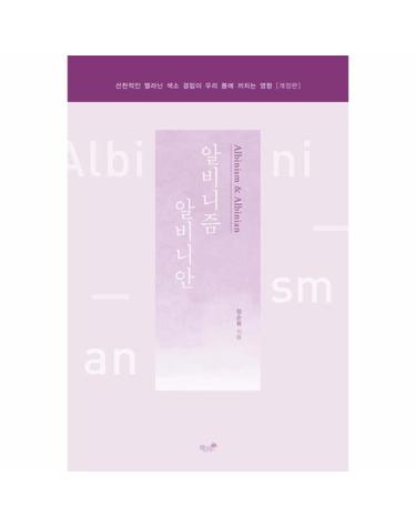 알비니즘 알비니안 선천적인 멜라닌 색소 결핍이 우리 몸에 끼치는 영향
