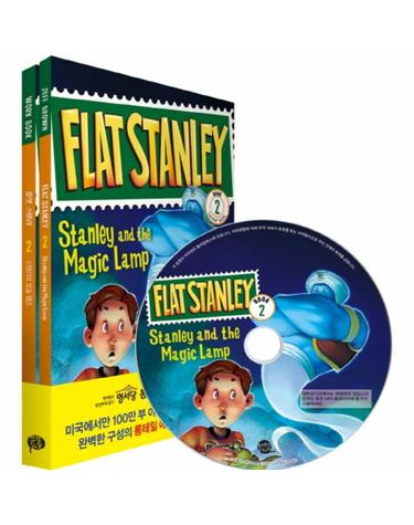 플랫 스탠리. 2- 스탠리와 요술 램프(Stanley and the Magic Lamp)