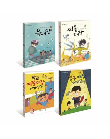 학교생활 백서- 인성편 세트