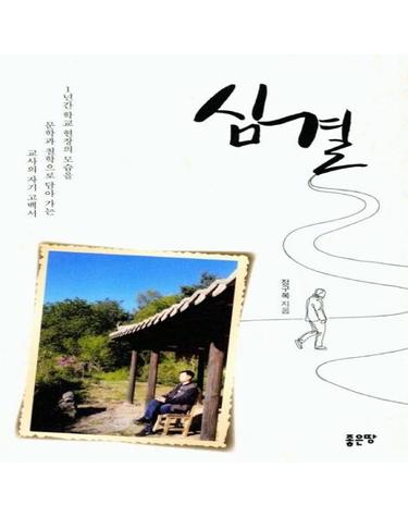 심결