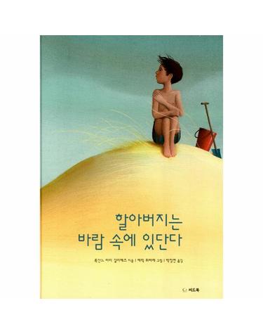 생로병사에 관한 그림책 시리즈 세트 - 전6권