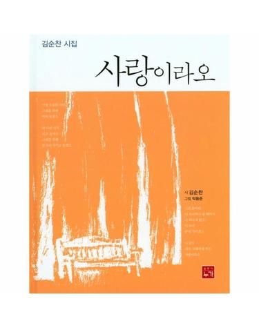 사랑이라오