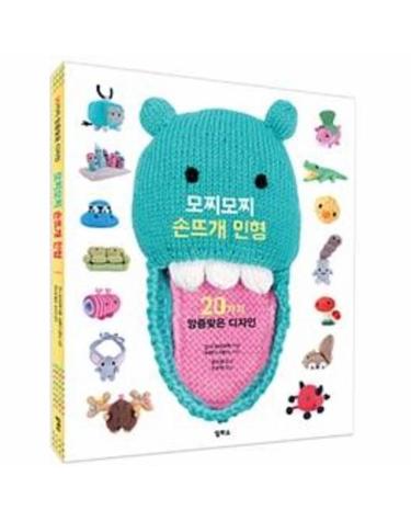 모찌모찌 손뜨개 인형
