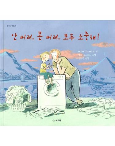 자상한 아빠와 함께 읽는 알콩달콩한 그림책 시리즈 세트 - 전5권