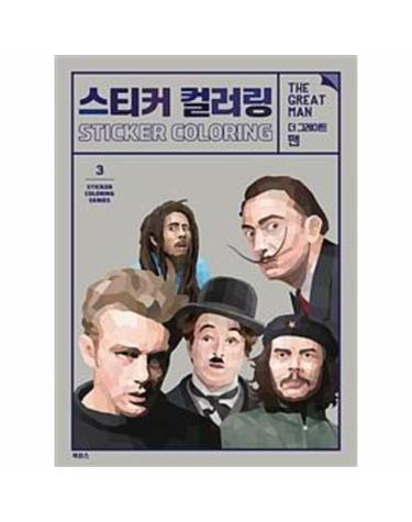 스티커 컬러링 - 더 그레이트 맨