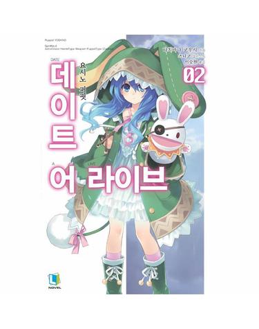 데이트 어 라이브 2