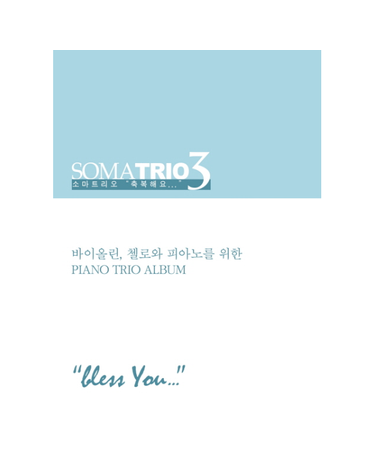 소마트리오 3 - Bless You (악보집)