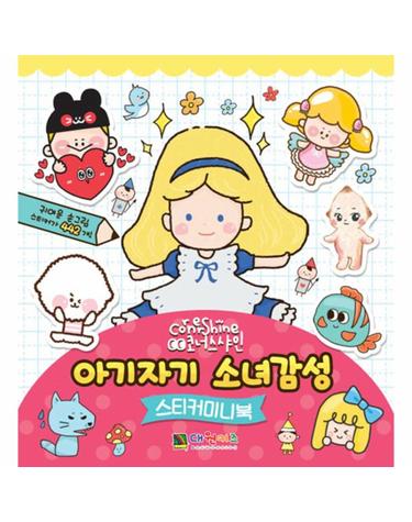 코너스샤인 아기자기 소녀감성 스티커 미니북