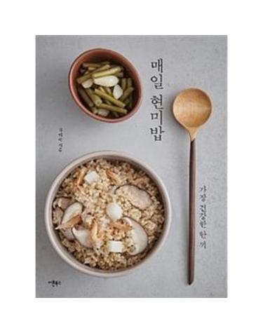 매일 현미밥