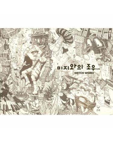 미지와의 조우 SKETCH WORKS