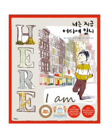 너는 지금 어디에 있니 HERE I am