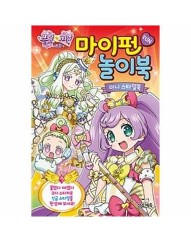 프리파라3 마이펀 놀이북