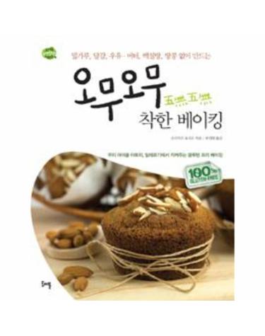 오무오무(五無五無) 착한 베이킹