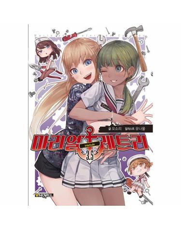 마리얼 레트리 3.5