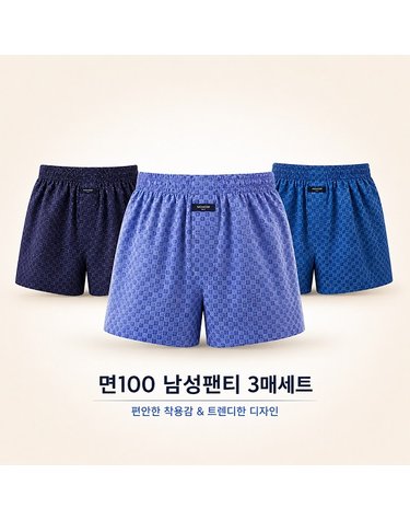 [보리보리]  순면 남성 트렁크 팬티 3매세트 면100 데일리 사각팬티 노하우박서유색K