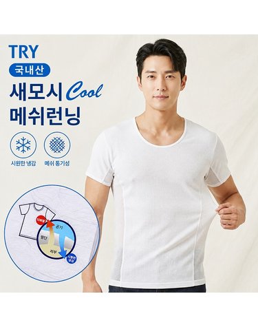 [보리보리]  국내산 남성 새모시 메쉬 반팔런닝 1매입 순면100 여름 쿨런닝