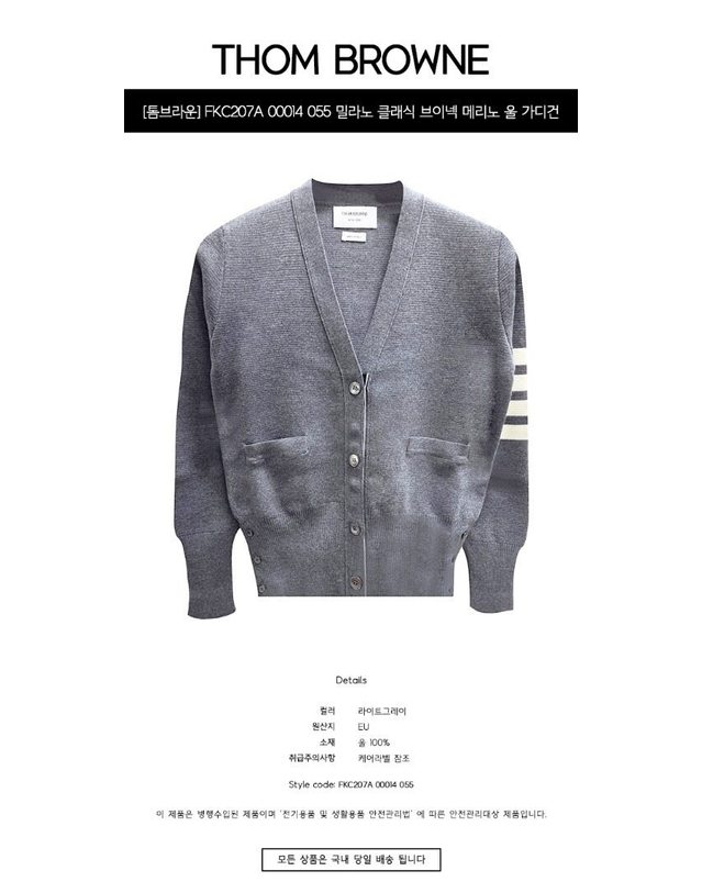 톰브라운 [명품] FKC207A 00014 055 밀라노 클래식 브이넥 메리노 울 가디건 라이트그레이 여성 자켓 네이비 착용컷