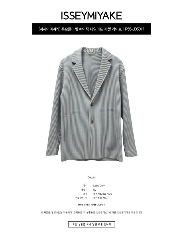 이세이미야케 [명품] 옴므플리세 베이직 테일러드 자켓 라이트 그레이 남성 자켓 HP55 JD501 11 밝은 블루 착용컷