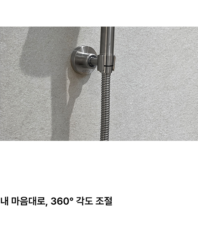 에브리윅 무타공 접착식 샤워기 거치대 고정대 교체 착용컷