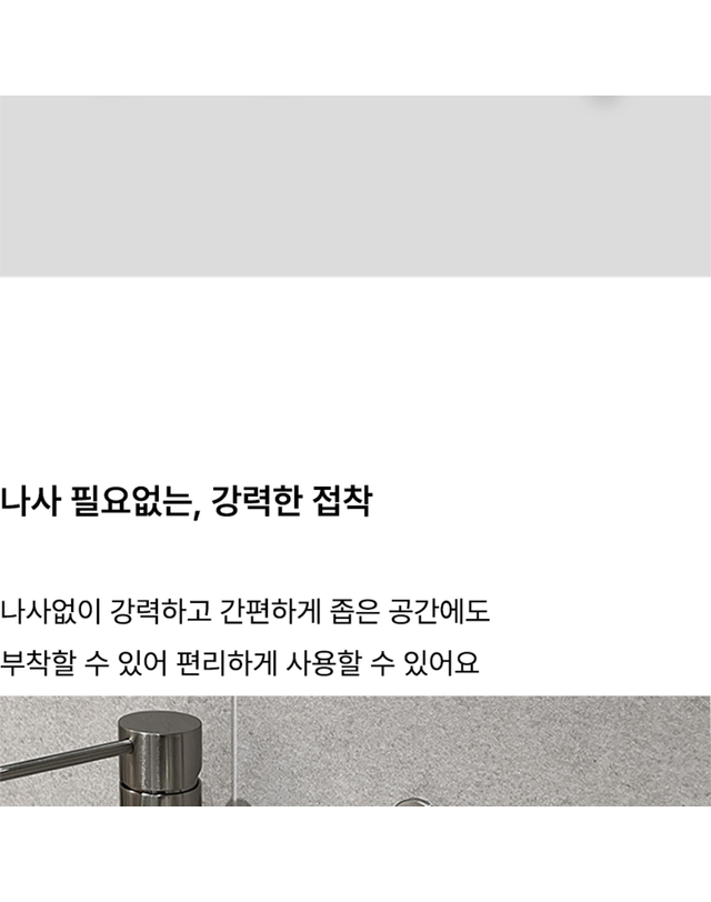 에브리윅 빨래비누통 자석 비누 걸이 샤워기 받침 거치대 받침대 착용컷