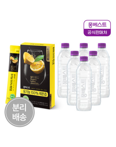 몽베스트 유기농 100% 레몬즙 20gx14스틱포 + 위드어스 생수 500mL 20병(분리배송)