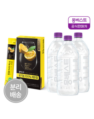 몽베스트 유기농 100% 레몬즙 20gx14스틱포 + 위드어스 생수 1L 12병(분리배송)