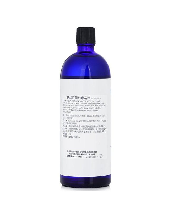 내추럴뷰티 Natural Beauty 스파이스 오브 뷰티 아로마 배스 오일 정맥류 배스 오일 200ml 착용컷
