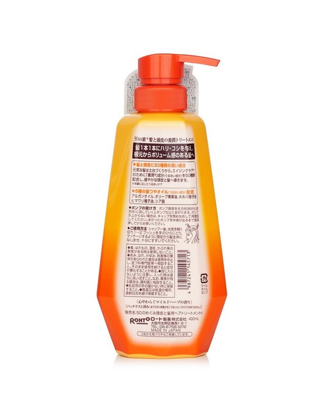 50 메구미 50 메구미 헤어 케어 컨디셔너 400ml 착용컷