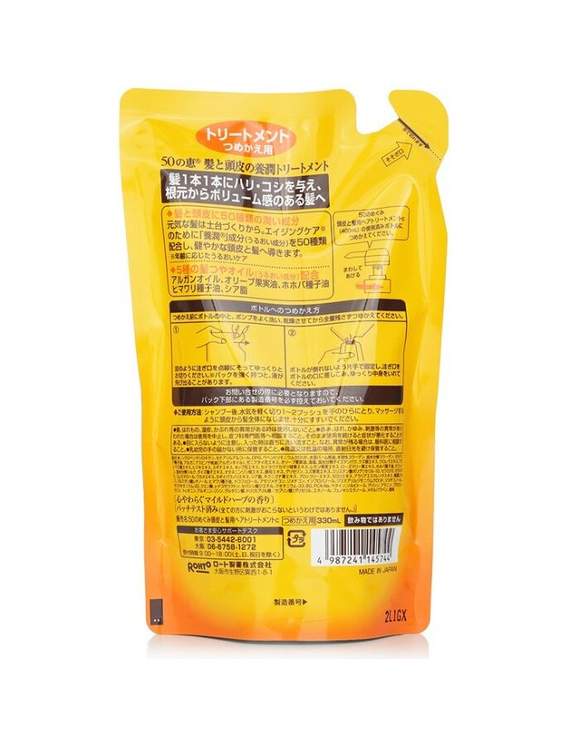 50 메구미 50 메구미 헤어 케어 컨디셔너 리필 330ml 착용컷