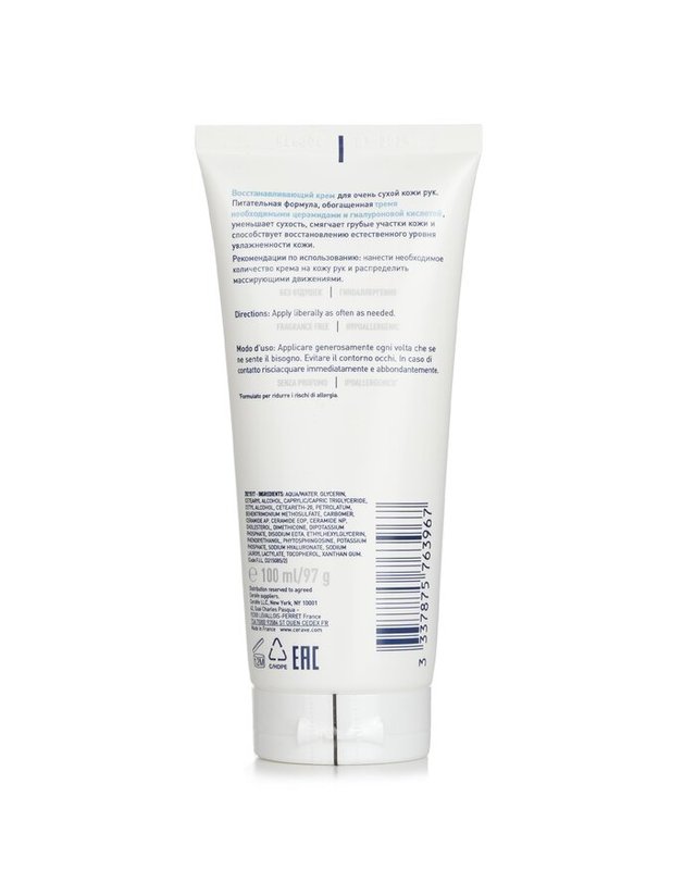 세라비 세라비 극도로 건조하고 거친 손을 위한 링 핸드 크림 100ml 착용컷