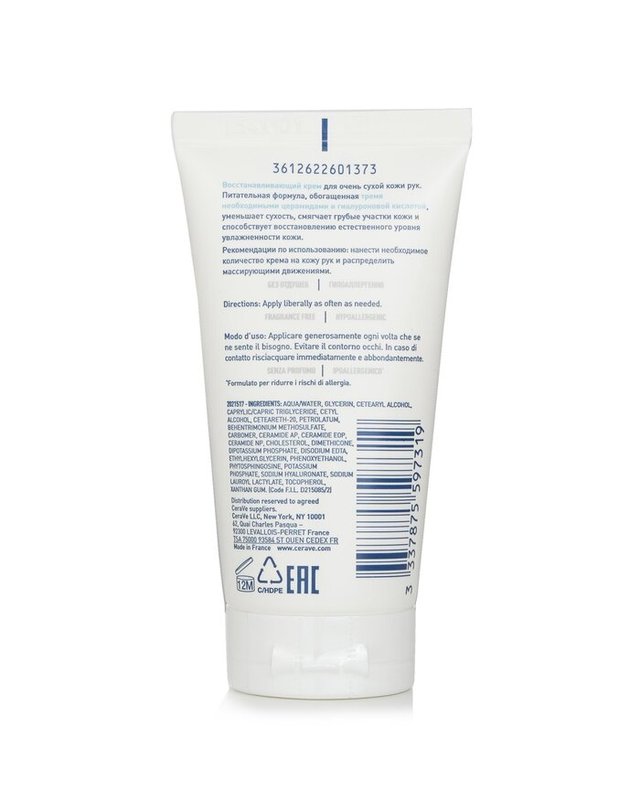 세라비 세라비 리페러티브 핸드크림 50ml 착용컷