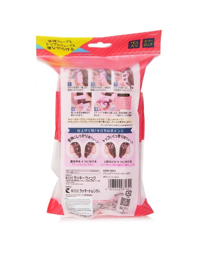 럭키 트렌디 럭키 트렌디 컬 쉐이프 메이커 4pcs 착용컷