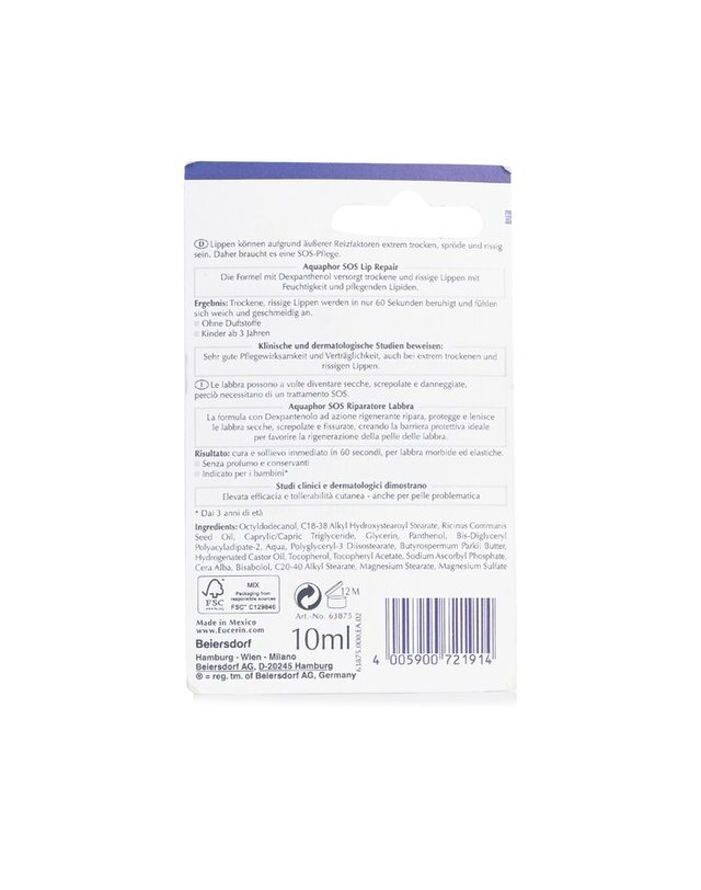 유세린 유세린 아쿠아퍼 SOS 립 10ml 착용컷