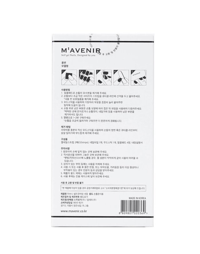 마베니르 마베니르 네일 스티커 다양한 색상 Nail Sticker Assorted Colour # Sugar Glaze Nail MHA00085 / 026903 Exp. Date 22 Nov 2025 32pcs 착용컷