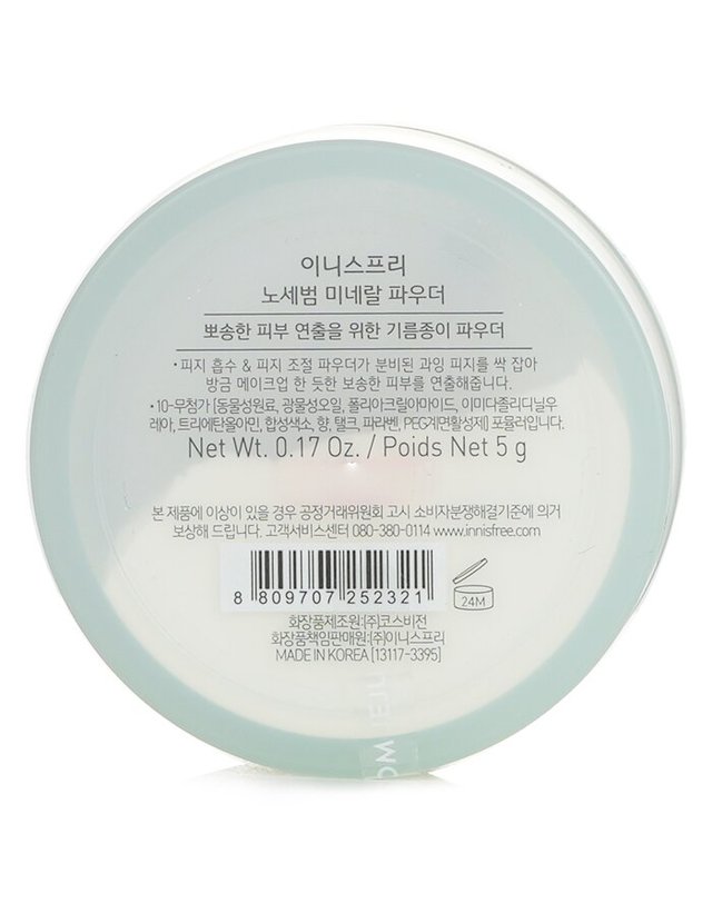 이니스프리 이니스프리 노세범 미네랄 파우더 피지미네랄 파우더 없음 5g 착용컷