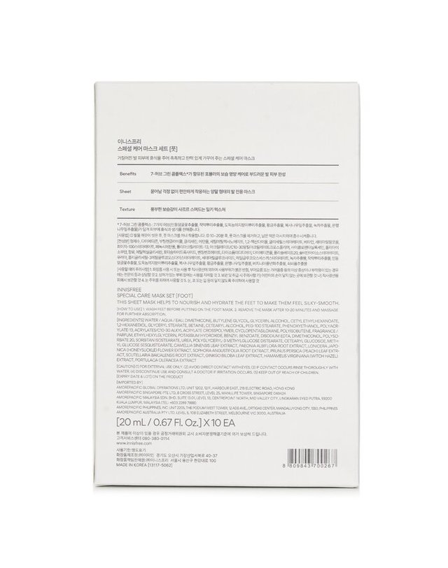 이니스프리 이니스프리 스페셜 케어 마스크 세트 풋 트래블 한정 20ml x 10sheets 착용컷