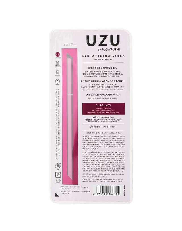 우즈 UZU 아이오프닝 라이너 # 버건디 0.55ml 착용컷