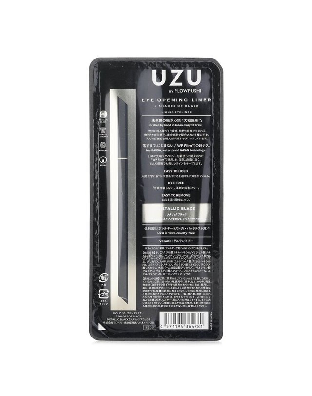 우즈 UZU 아이오프닝 라이너 # 메탈릭 블랙 0.55ml 착용컷