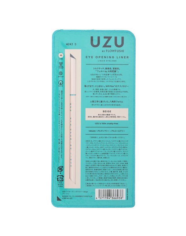 우즈 UZU 아이오프닝 라이너 # 베이지 0.55ml 착용컷